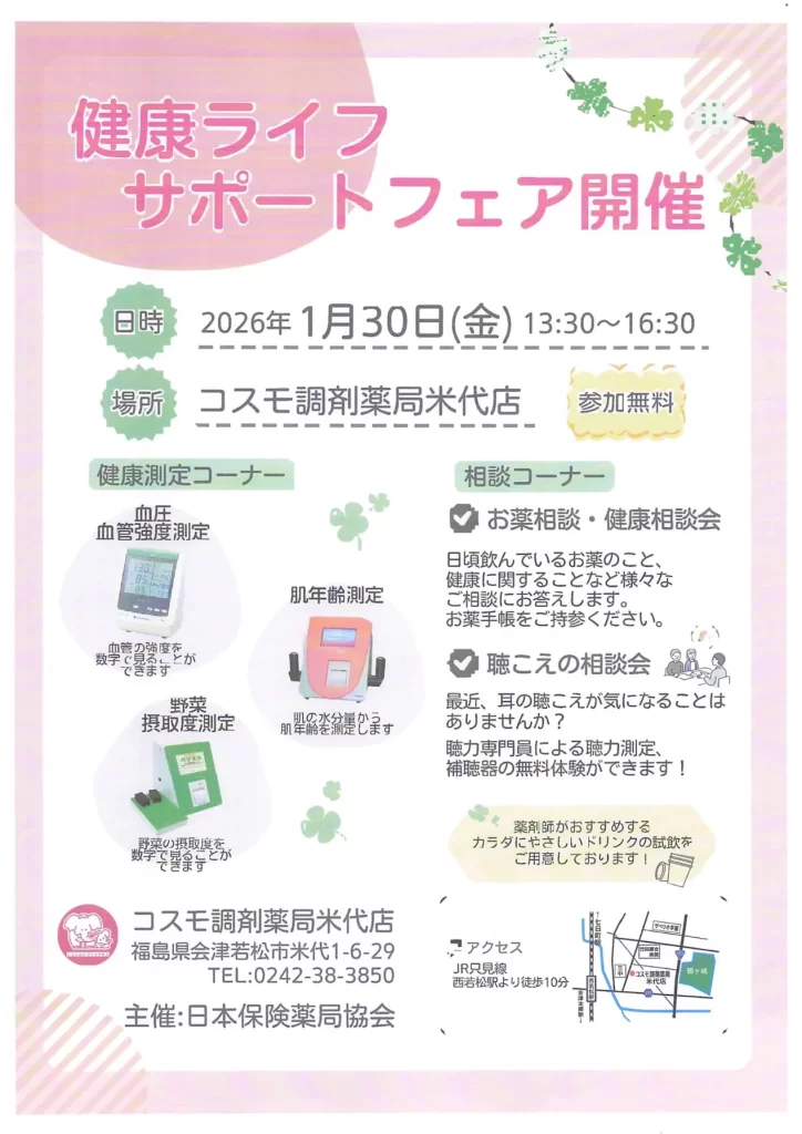 スクリーンショット-2026-01-28-100220.webp
