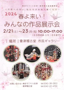 みんなの作品展示会