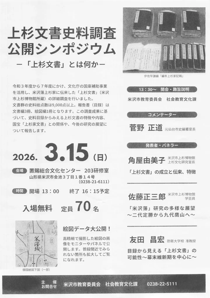 スクリーンショット-2026-01-29-143224.webp