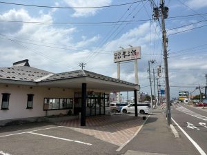 回転寿司 与三郎北海道 店舗外観