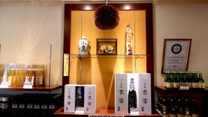 末廣酒造 嘉永蔵