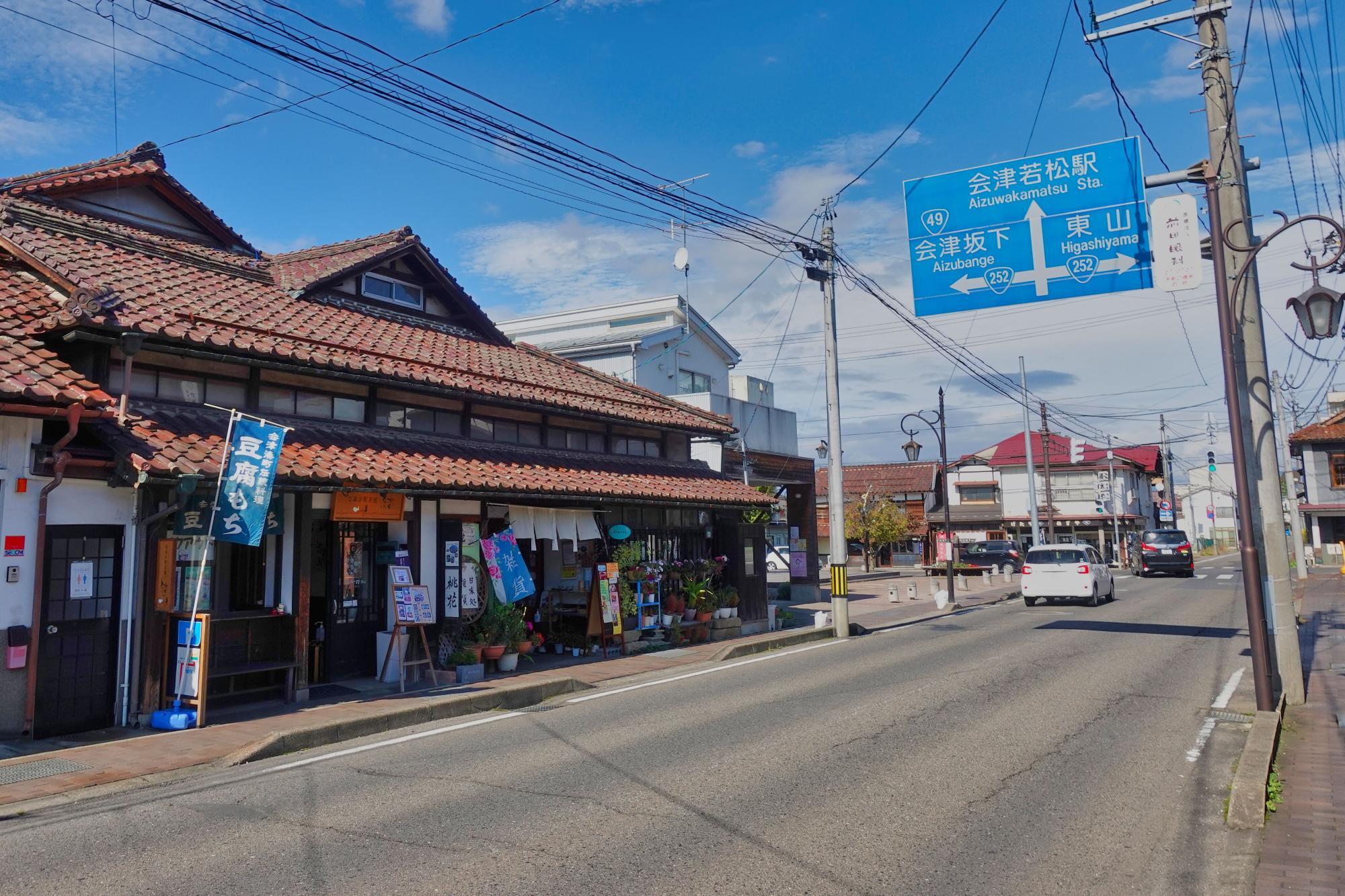 なぬか町茶房 結(ゆい) 店舗 外観
