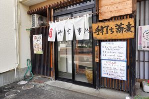 かんのや 店舗