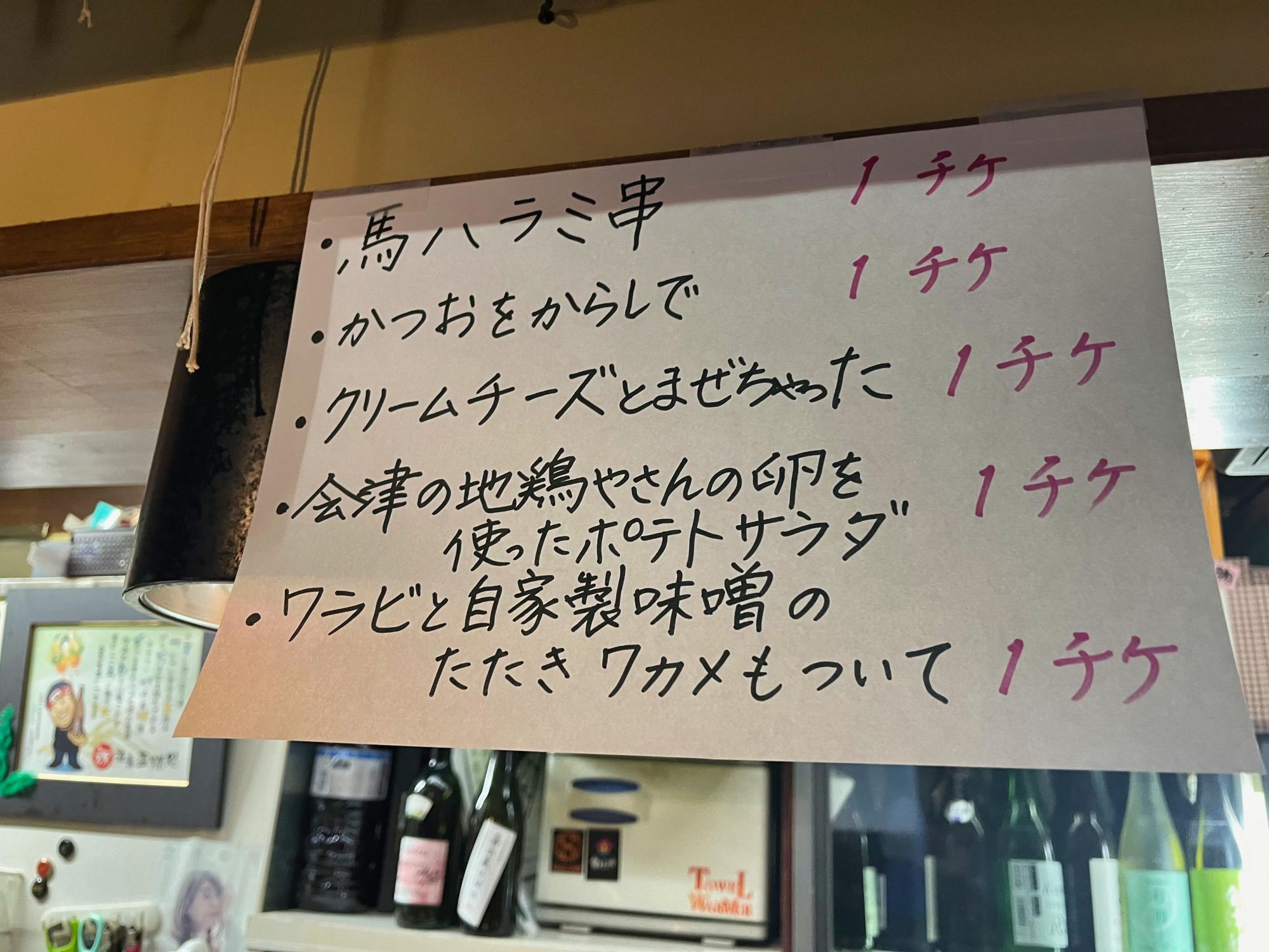 2024年の様子 会津清酒弾丸ツアー 盃爛処(はいらんしょ)花春