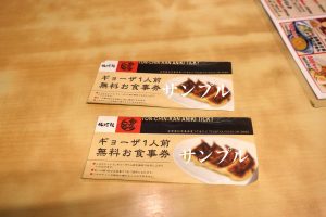 頓珍館