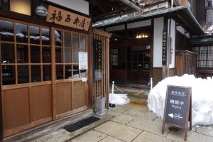 福西本店 外の入館入口