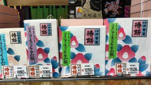 伊勢屋本店