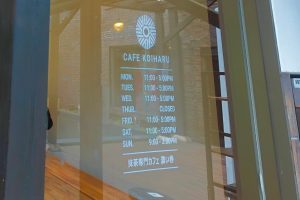 抹茶専門カフェ 濃い春の営業時間案内