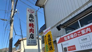 ひつじの隠れ家