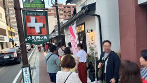 デジタル田園酒場『かんます』