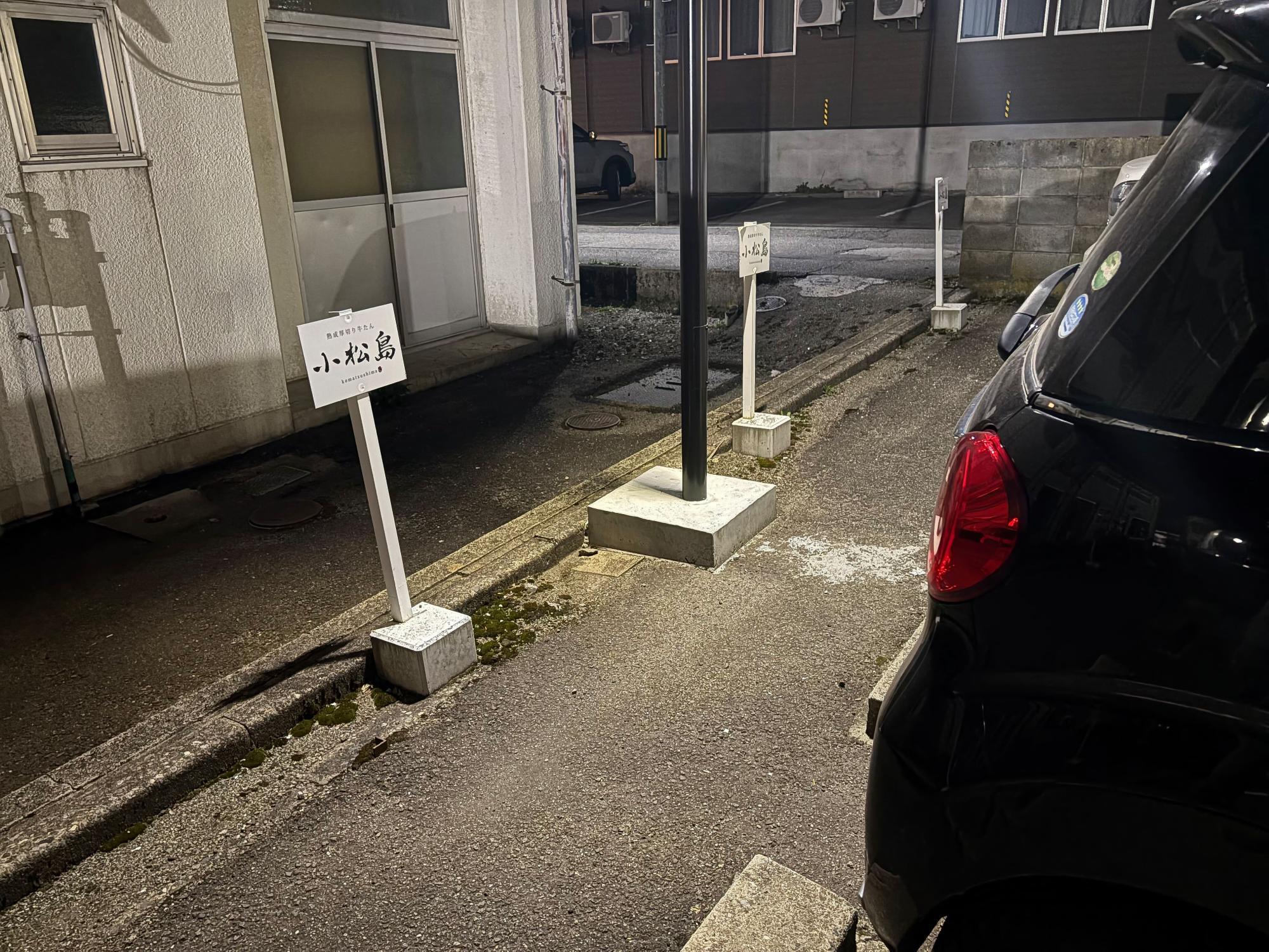 小松島 駐車場