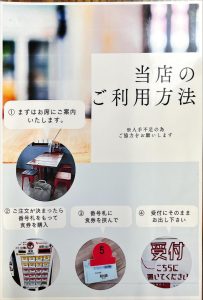 昼の大統領 ご利用方法の案内
