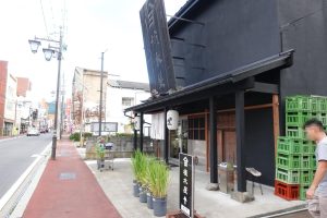 植木屋商店