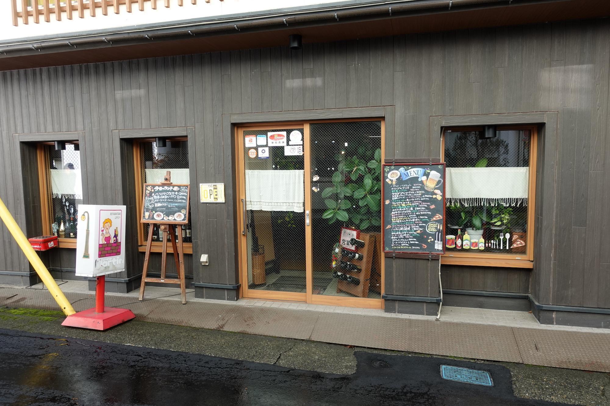 会津若松市 花小路通り 洋食 マーティン