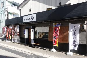 会津若松市 花小路通り もつ煮の寿