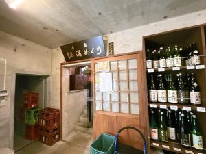 會津酒楽館 渡辺宗太商店