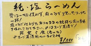 俺いのラーメン メニュー