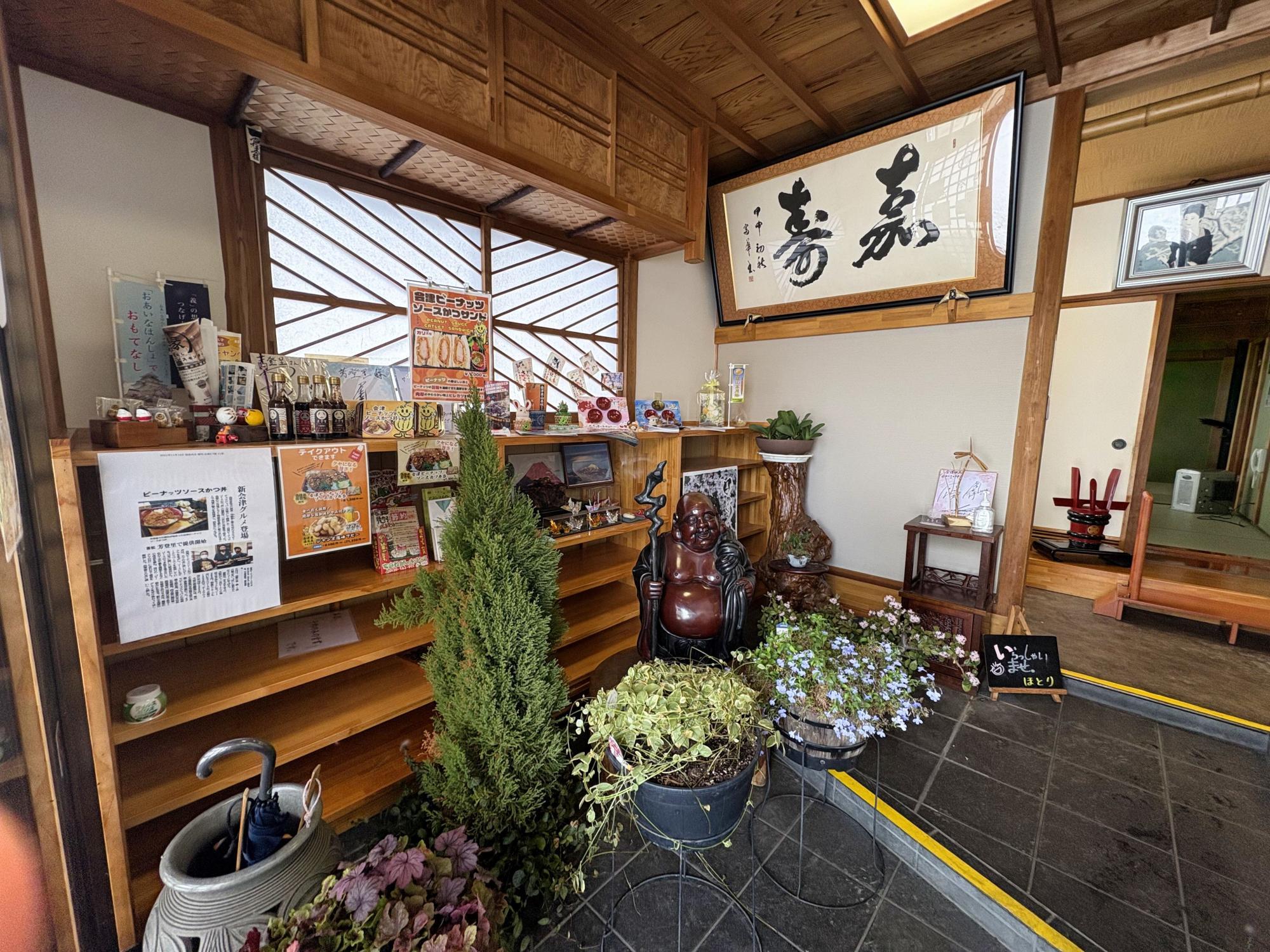割烹 芳登里(ほとり) 入口