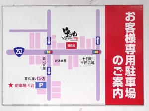 空山NEO(くうざんネオ)  駐車場