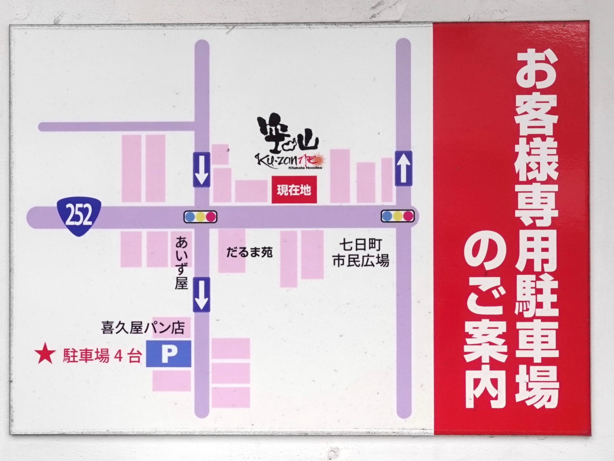 空山NEO(くうざんネオ) 駐車場
