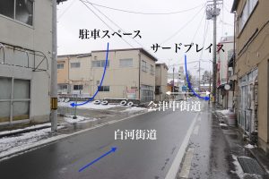 THIRD PLACE サードプレイス 店舗 場所 外観 駐車スペース
