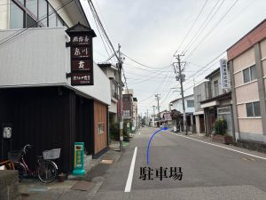 會津酒楽館 渡辺宗太商店