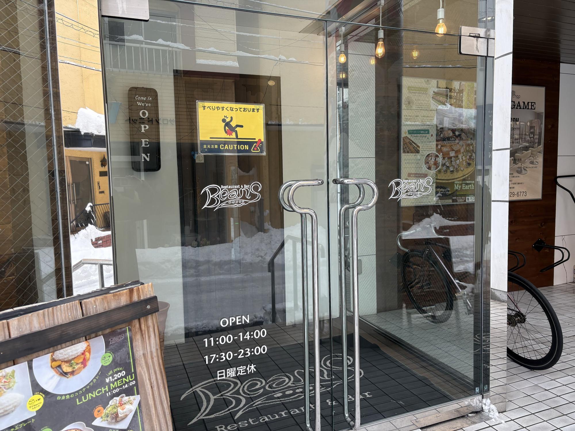 Restaurant&bar beans レストラン&バー ビーンズ 店舗 場所