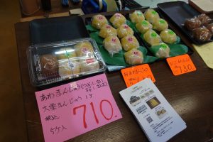 いなばや菓子店