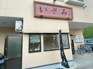 いさみ 食堂 店舗 外観 会津若松市