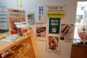焼き立てパン ロコヒ