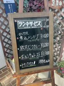 葡萄屋 店舗入口 ランチサービス案内