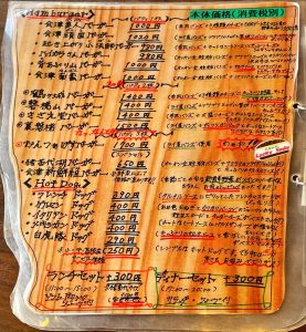 ラッキースマイル メニュー