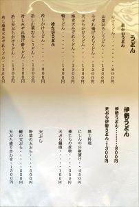蕎八かやの