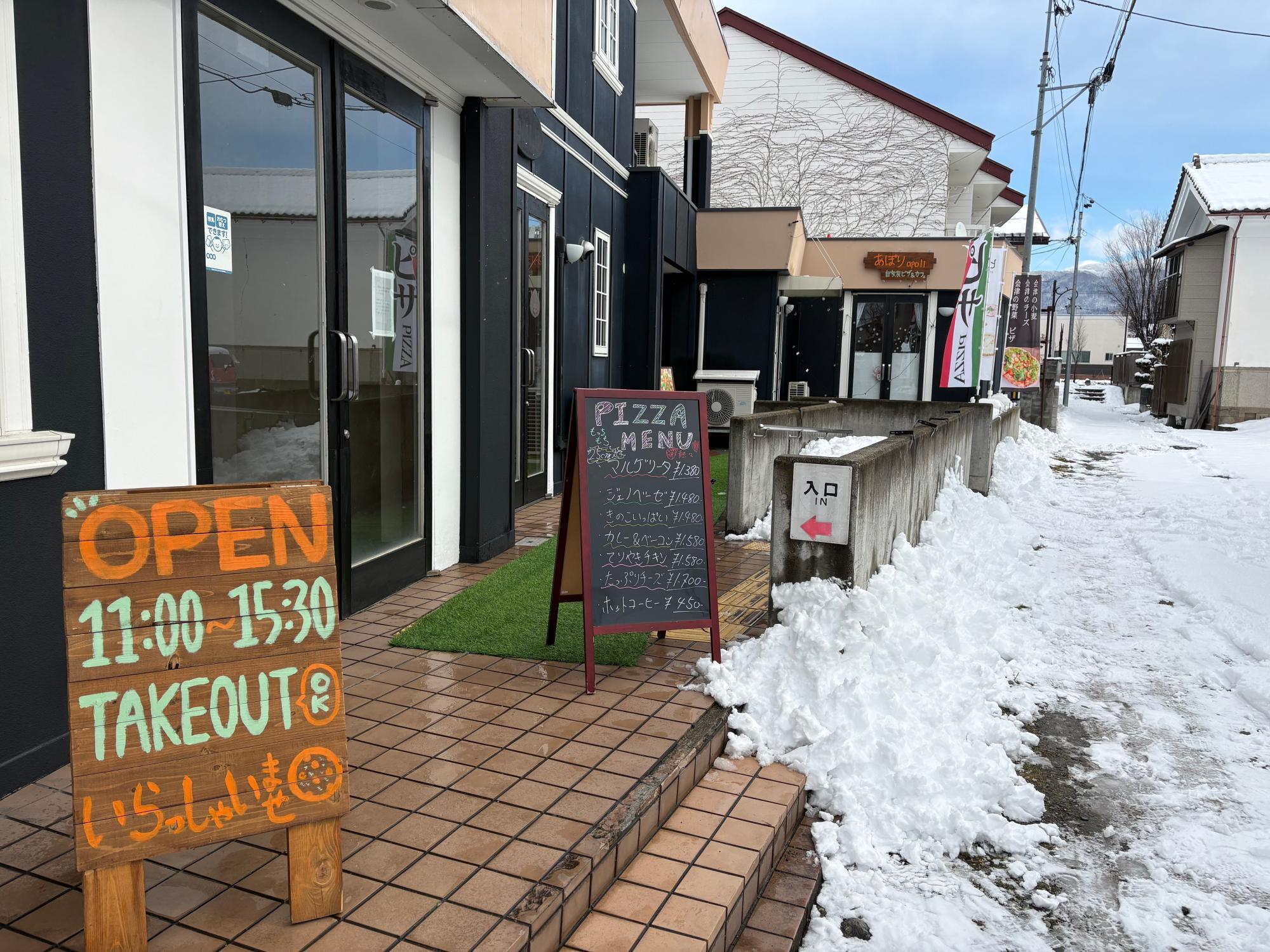 あぽり 農家の自家製ピザ&カフェ 七日町アイバッセ
