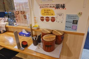 お食事処 あおやま とんこつラーメン 専用薬味