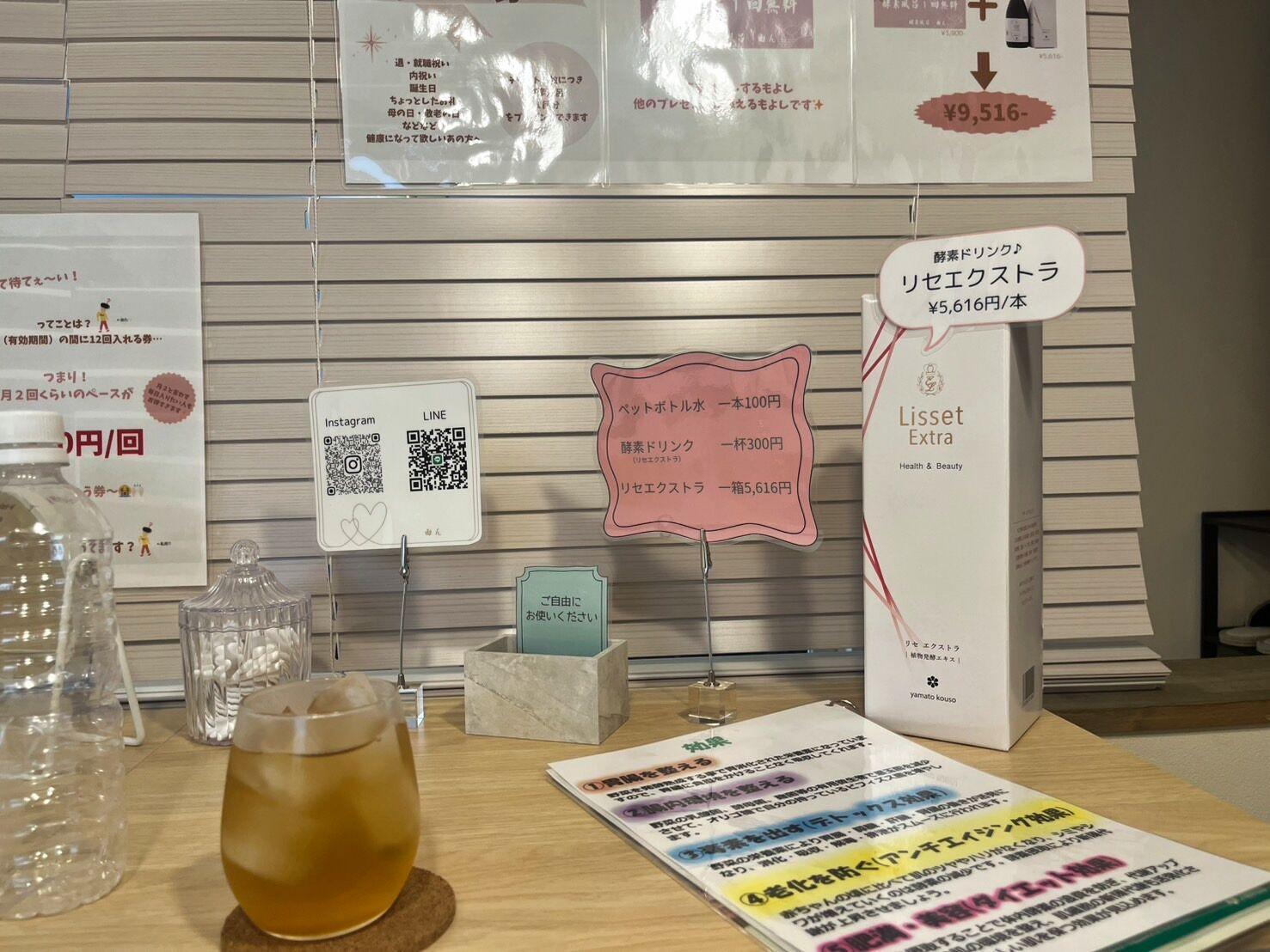 酵素風呂 由ん