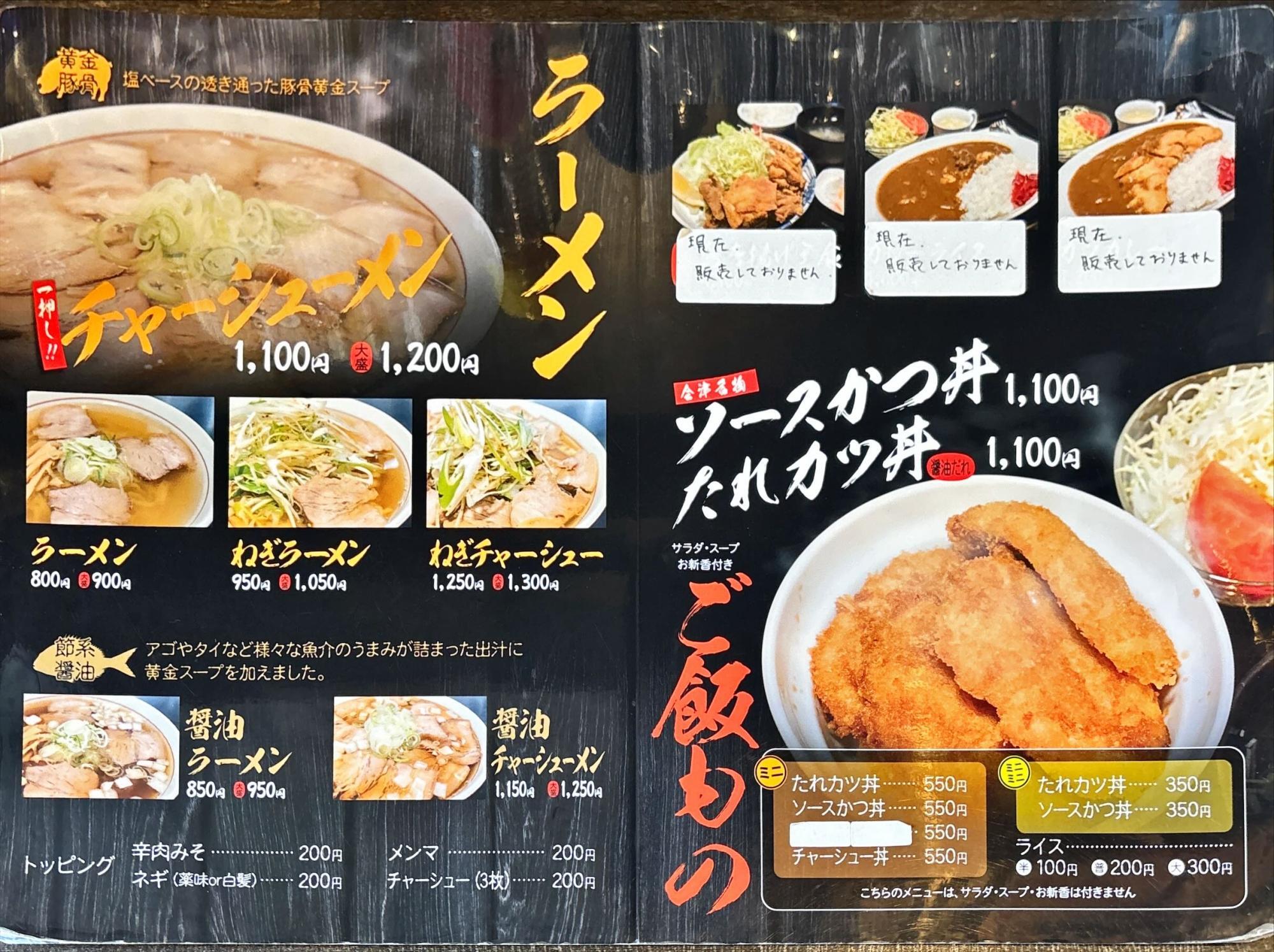 麺&ダイニング 坂新 メニュー