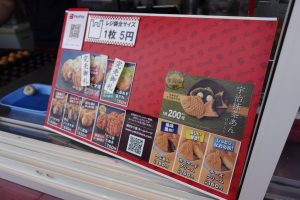会津若松市 DCM敷地内 焼きたて屋