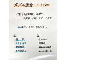 食房もりなが