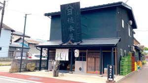 植木屋商店