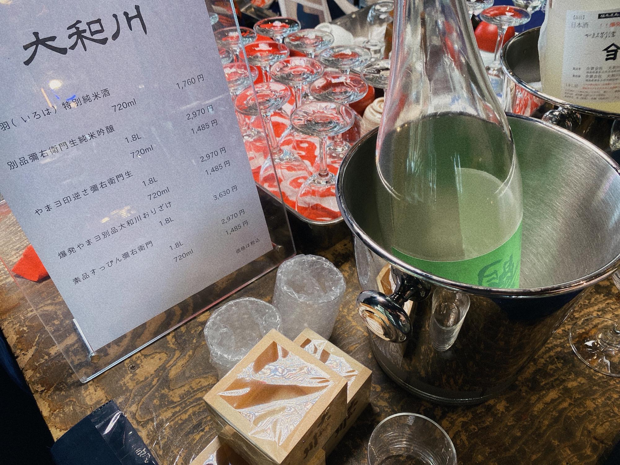 植木屋商店 逆さ弥右衛門 植木屋オリジナルラベル