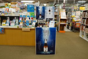 岩瀬書店が挑戦した木桶仕込み醤油コーナー