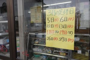 肉の丸長本店