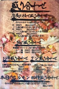 炭火焼肉 棕櫚 メニュー