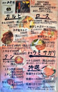 炭火焼肉 棕櫚 メニュー
