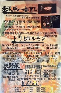 炭火焼肉 棕櫚 メニュー