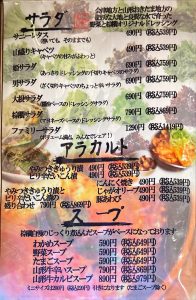 炭火焼肉 棕櫚 メニュー