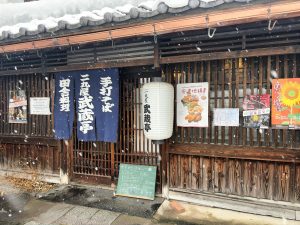 会津 二丸屋武蔵亭(にまるや むさしてい)  店舗入口