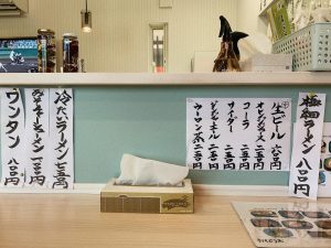 まいどさん 壁メニュー