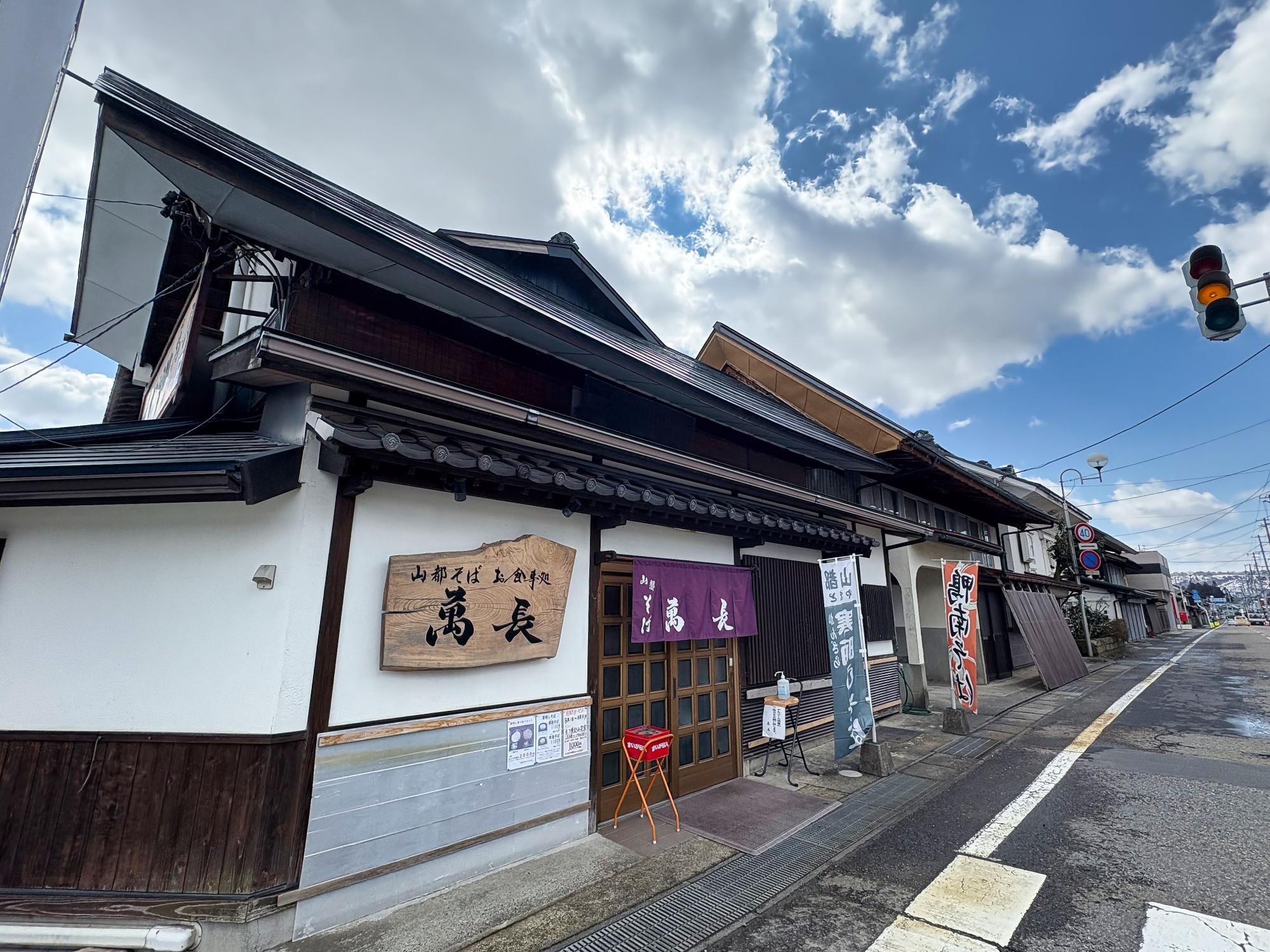 会津蕎匠会 山都 そば処 萬長